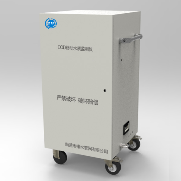 定制移動式COD水質(zhì)監(jiān)測儀